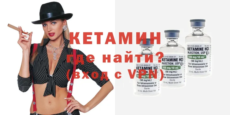 как найти закладки  Горно-Алтайск  КЕТАМИН ketamine 